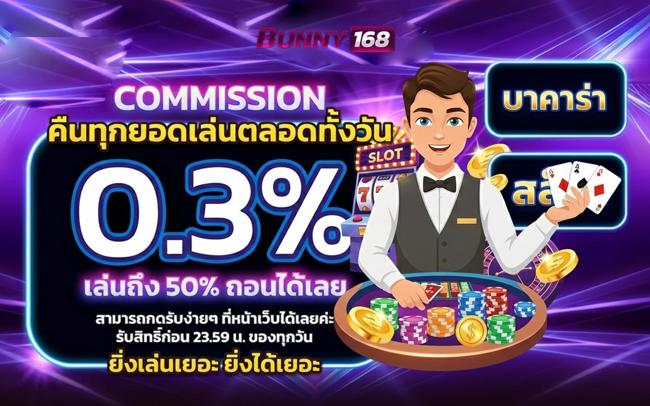 bunny168 สล็อต