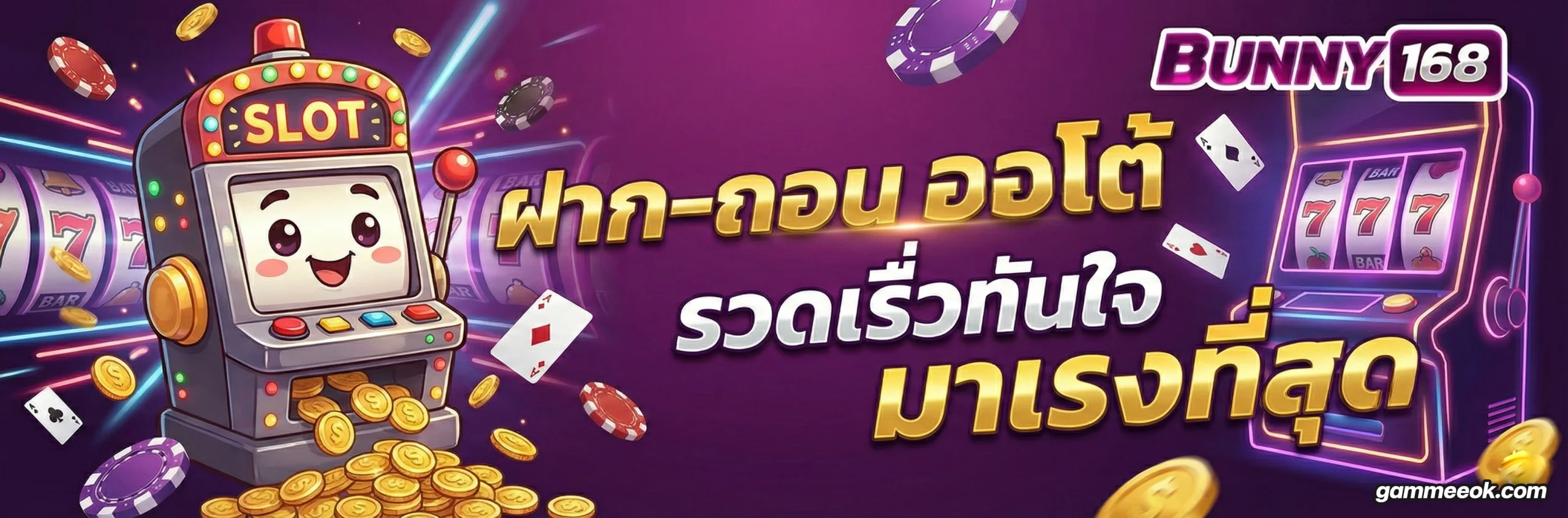 เว็บ 168 bunny